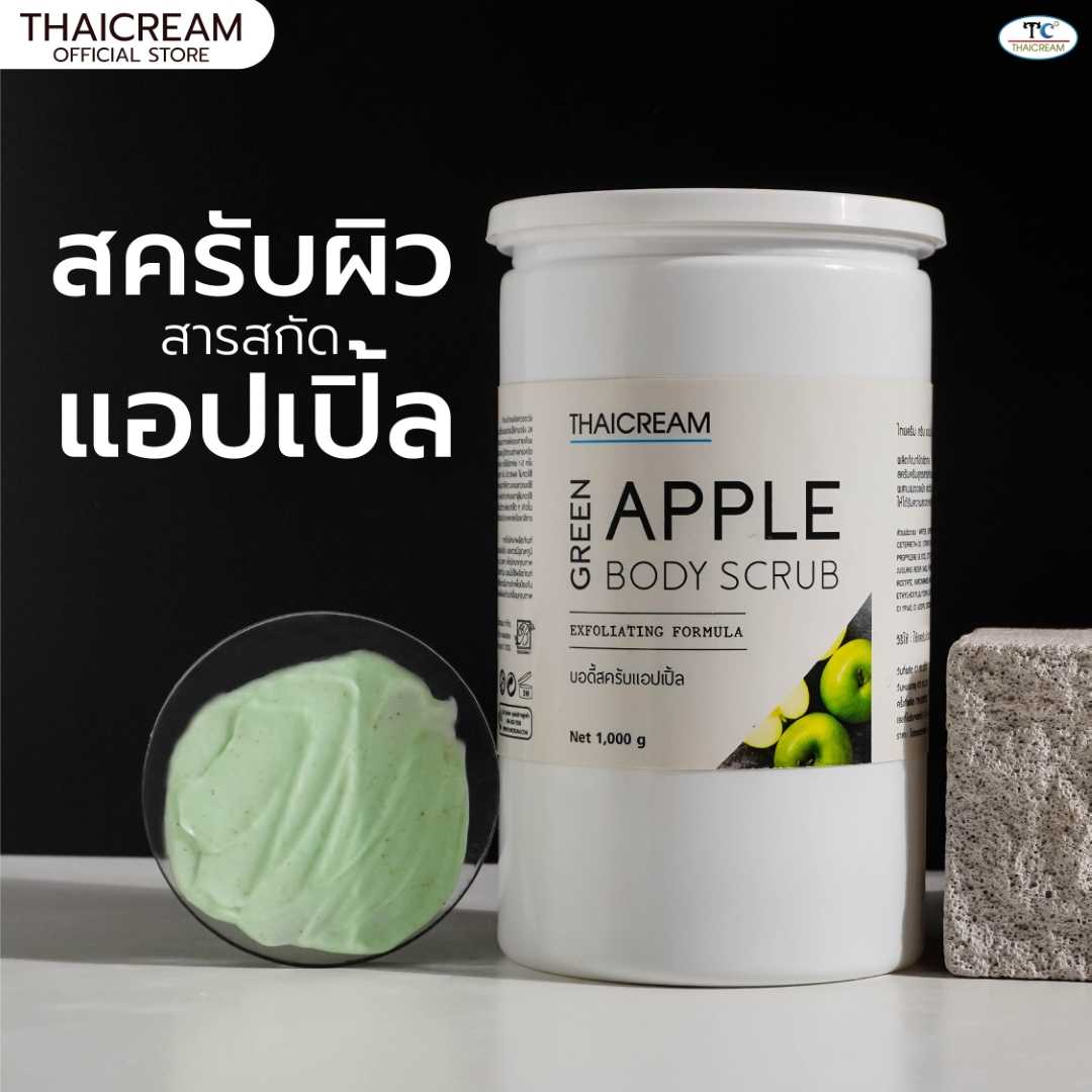 Thaicream Green Apple Body Scrub ไทยครีม สครับผิว แอปเปิ้ล ครีมเบิดขี้ไคล ขัดผิว สครับขัดผิว สปา spa