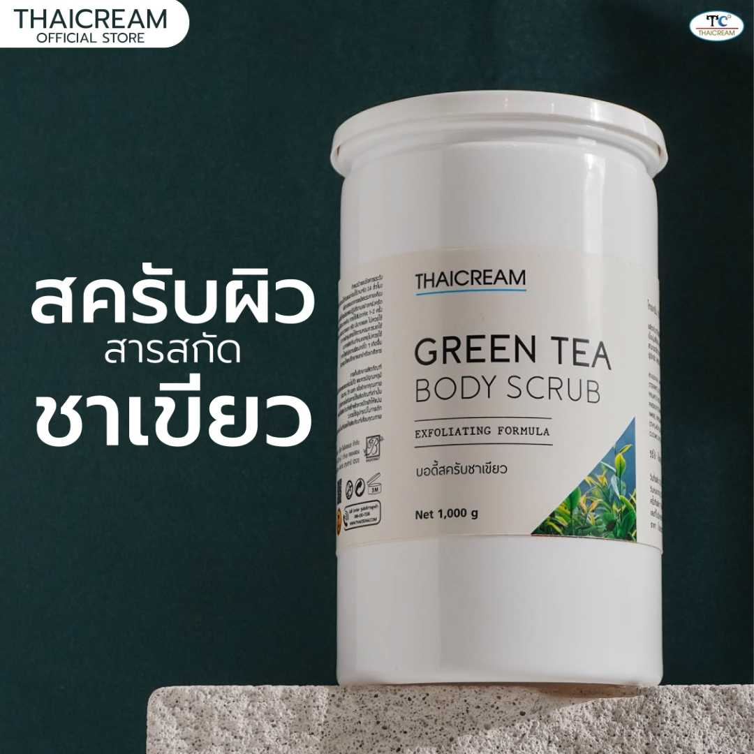 Thaicream Green Tea Body Scrub ไทยครีม สครับผิว ชาเขียว ครีมเบิดขี้ไคล ขัดผิว สครับขัดผิว สปา spa