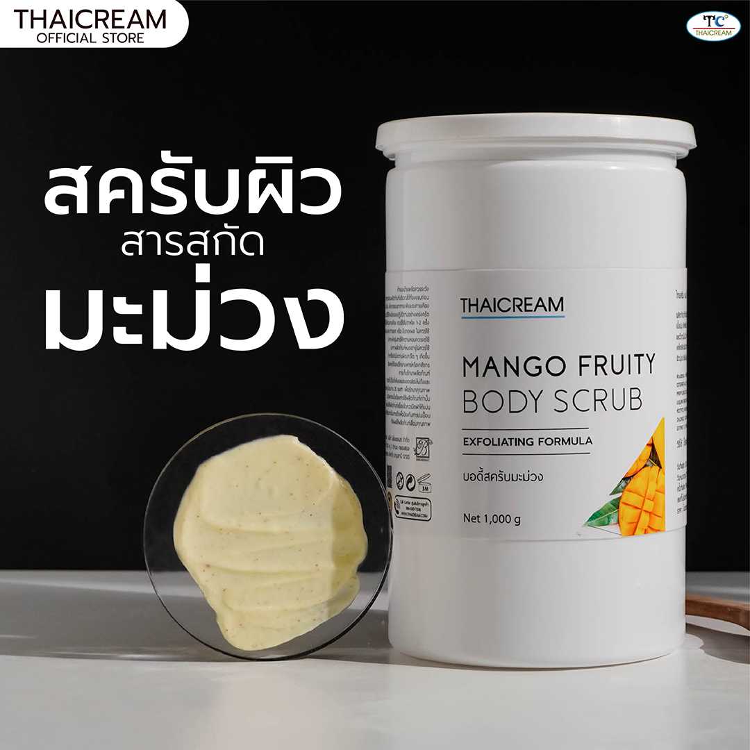Thaicream Mango Fruity Body Scrub ไทยครีม สครับผิว มะม่วง ครีมเบิดขี้ไคล ขัดผิว สครับขัดผิว สปา spa
