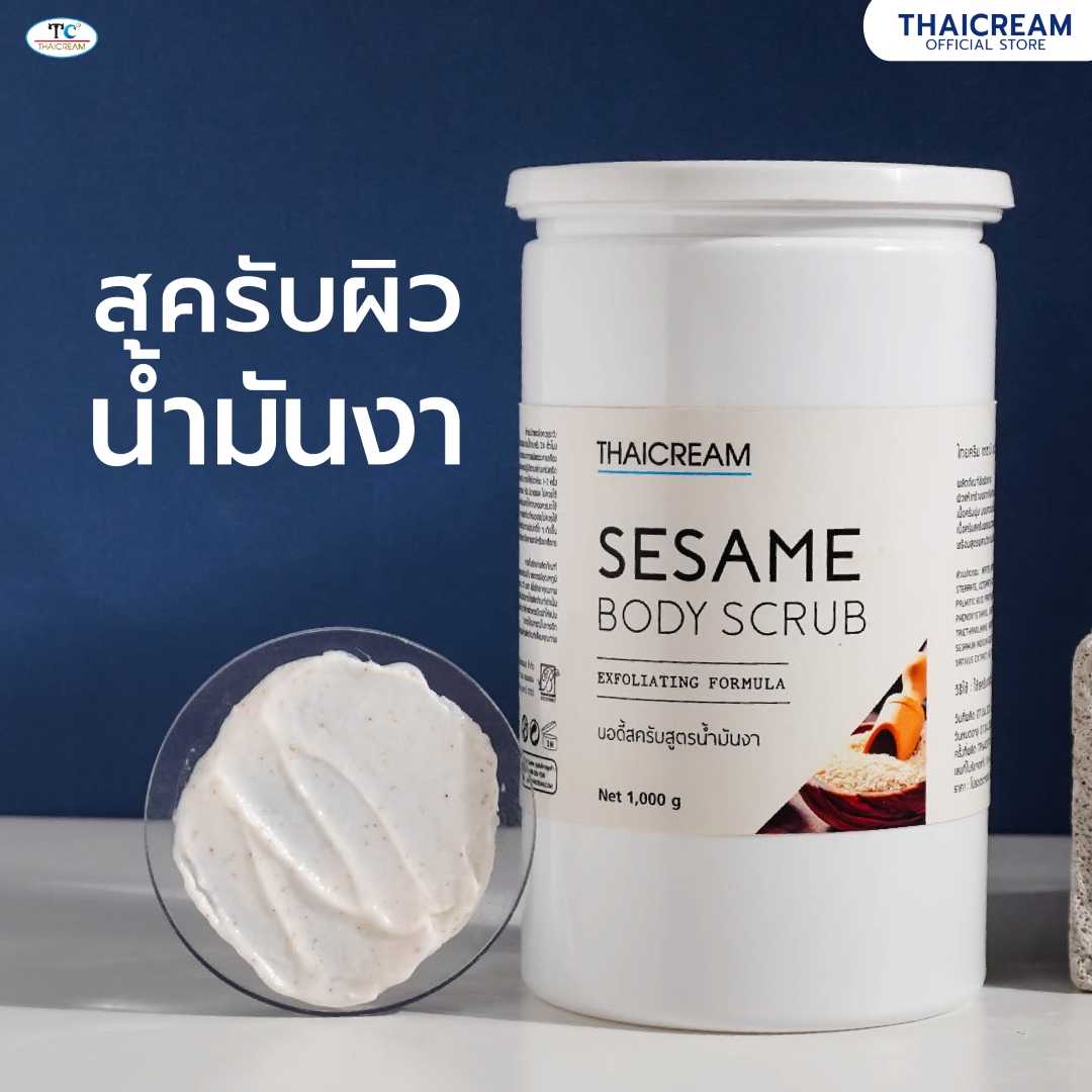 Thaicream Sesame Body Scrub ไทยครีม สครับผิว น้ำมันงา ครีมเบิดขี้ไคล ขัดผิว สครับขัดผิว สปา spa