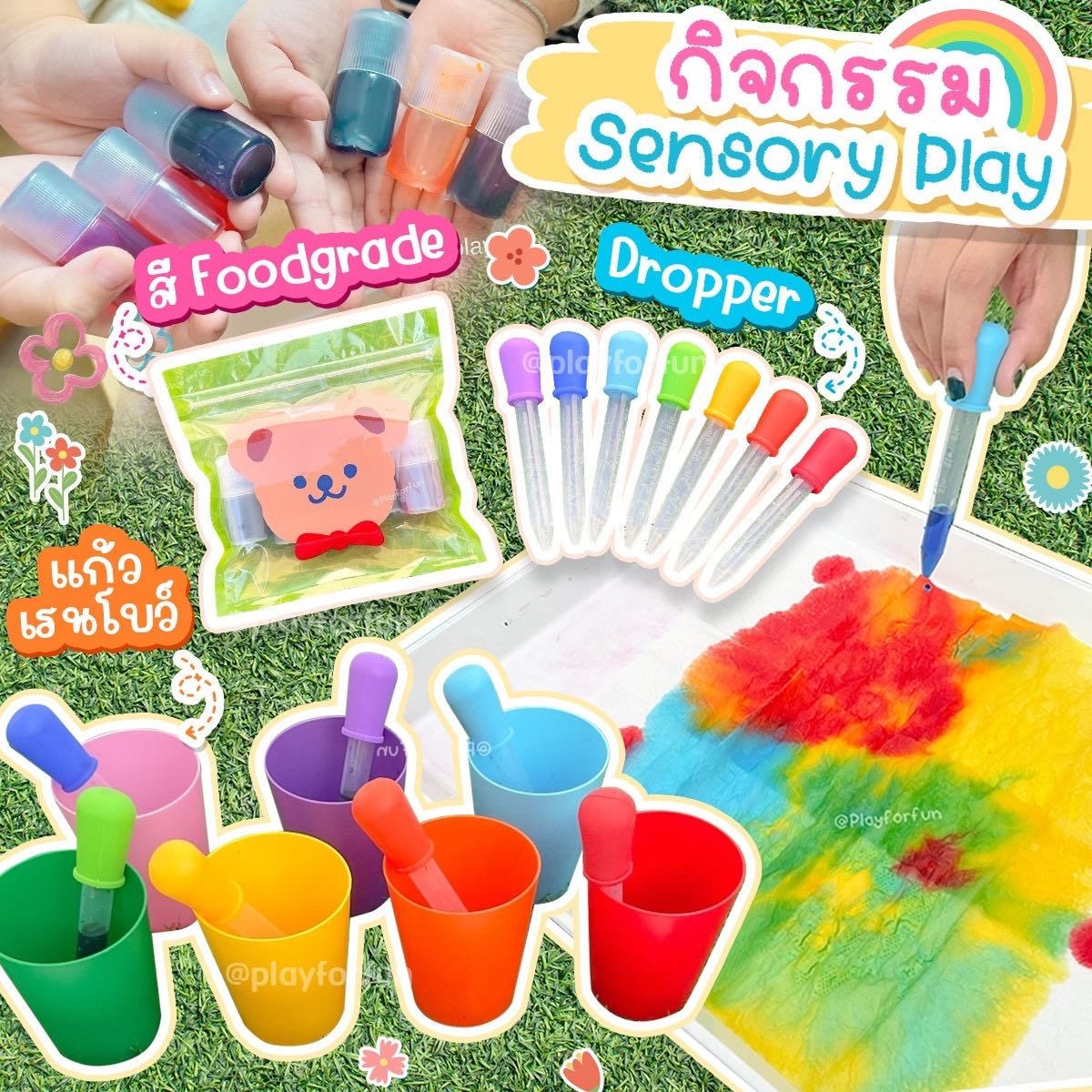 ชุดสีหยด - Sensory play พร้อมส่ง