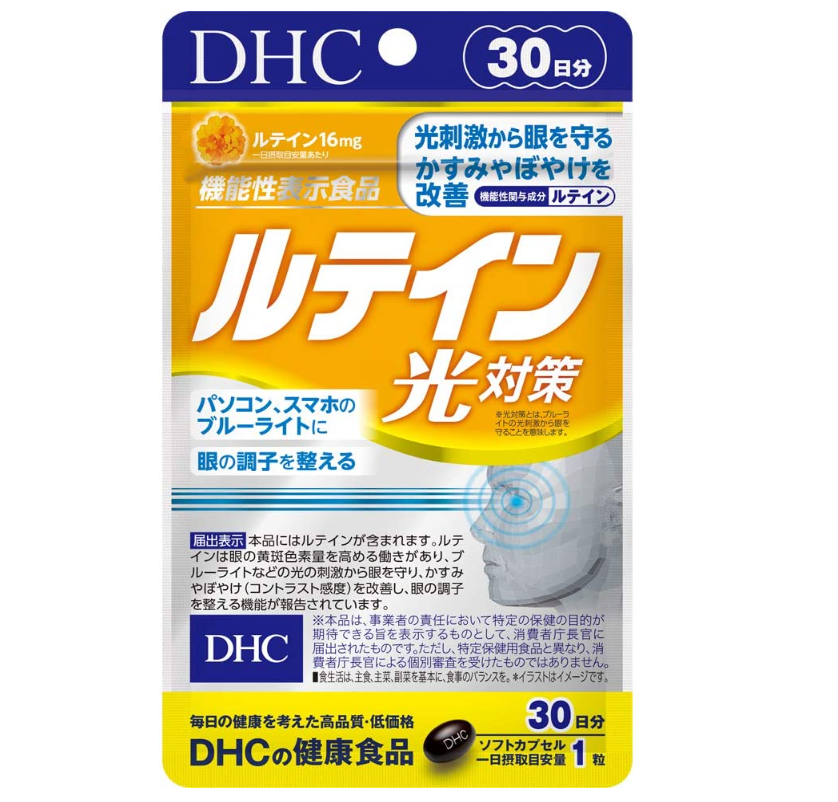 DHC Lutein ลูทีน บำรุงสายตา สำหรับ 30 วัน