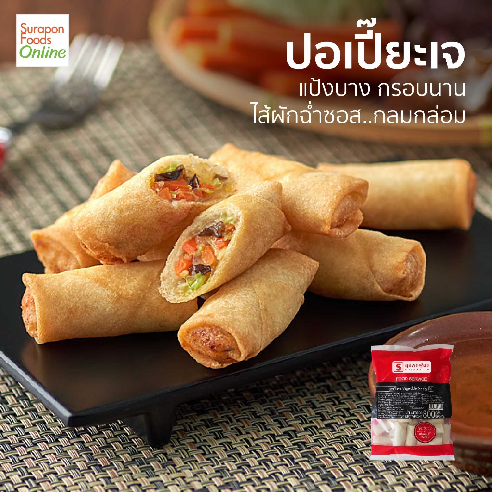 ปอเปี๊ยะเจ  แพ็ค40ชิ้น