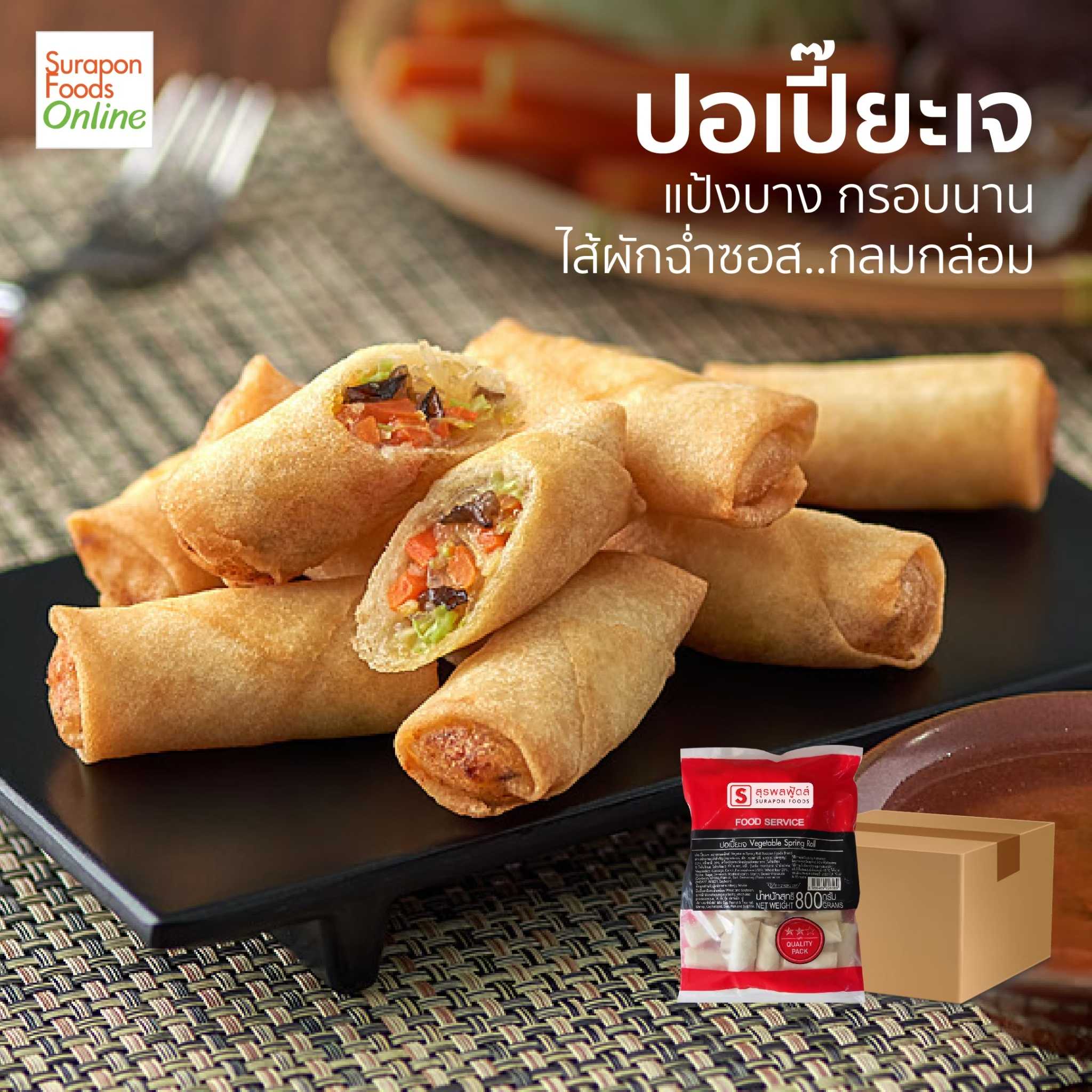 ปอเปี๊ยะเจ ยกลังบรรจุ 4แพ็ค/ลัง 800กรัม/แพ็ค