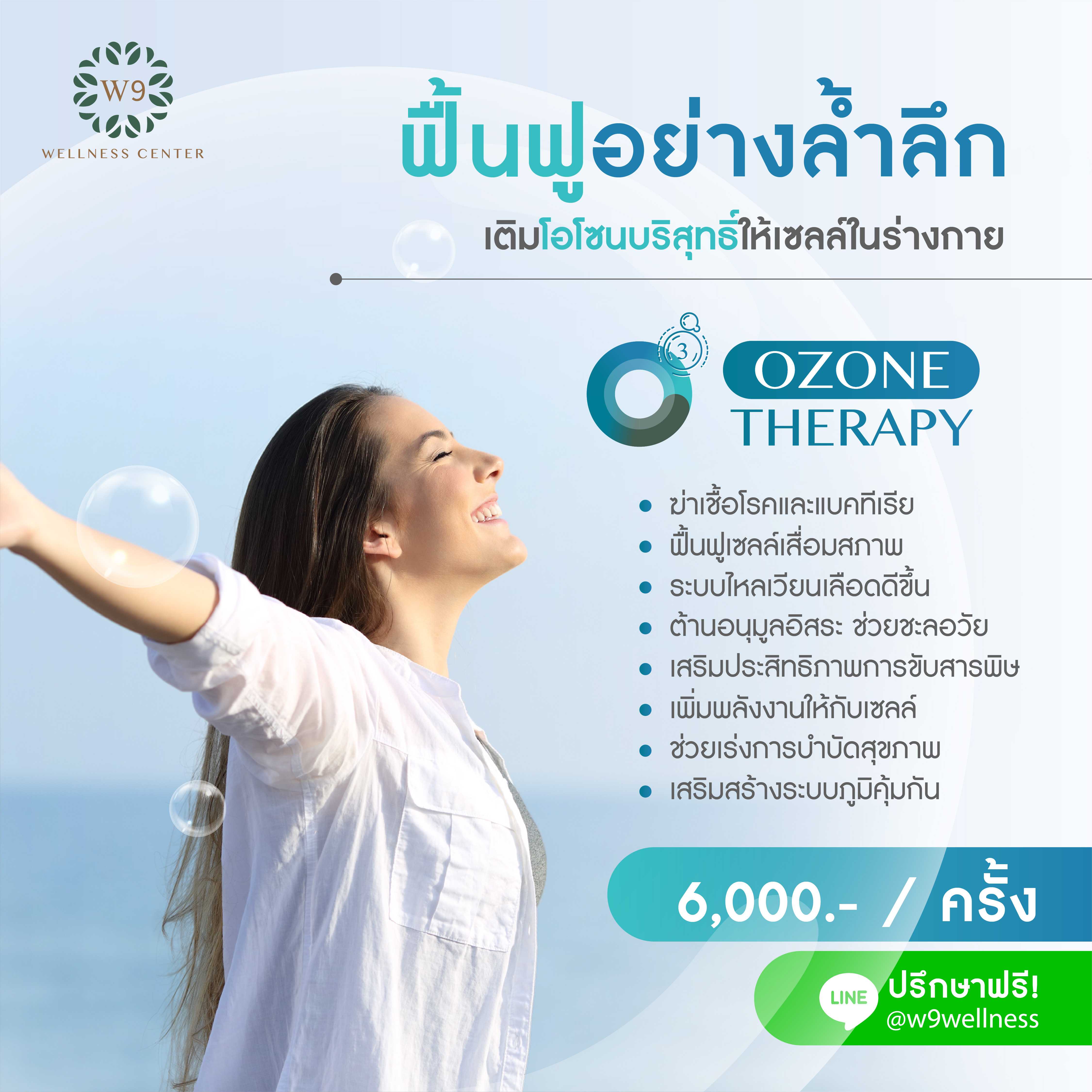 Ozone Therapy