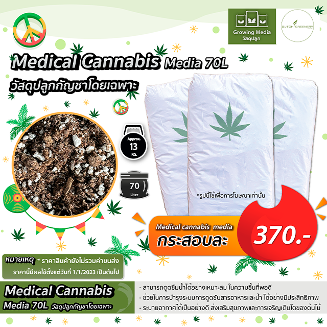 Peat Moss - Cannabis 70 L.