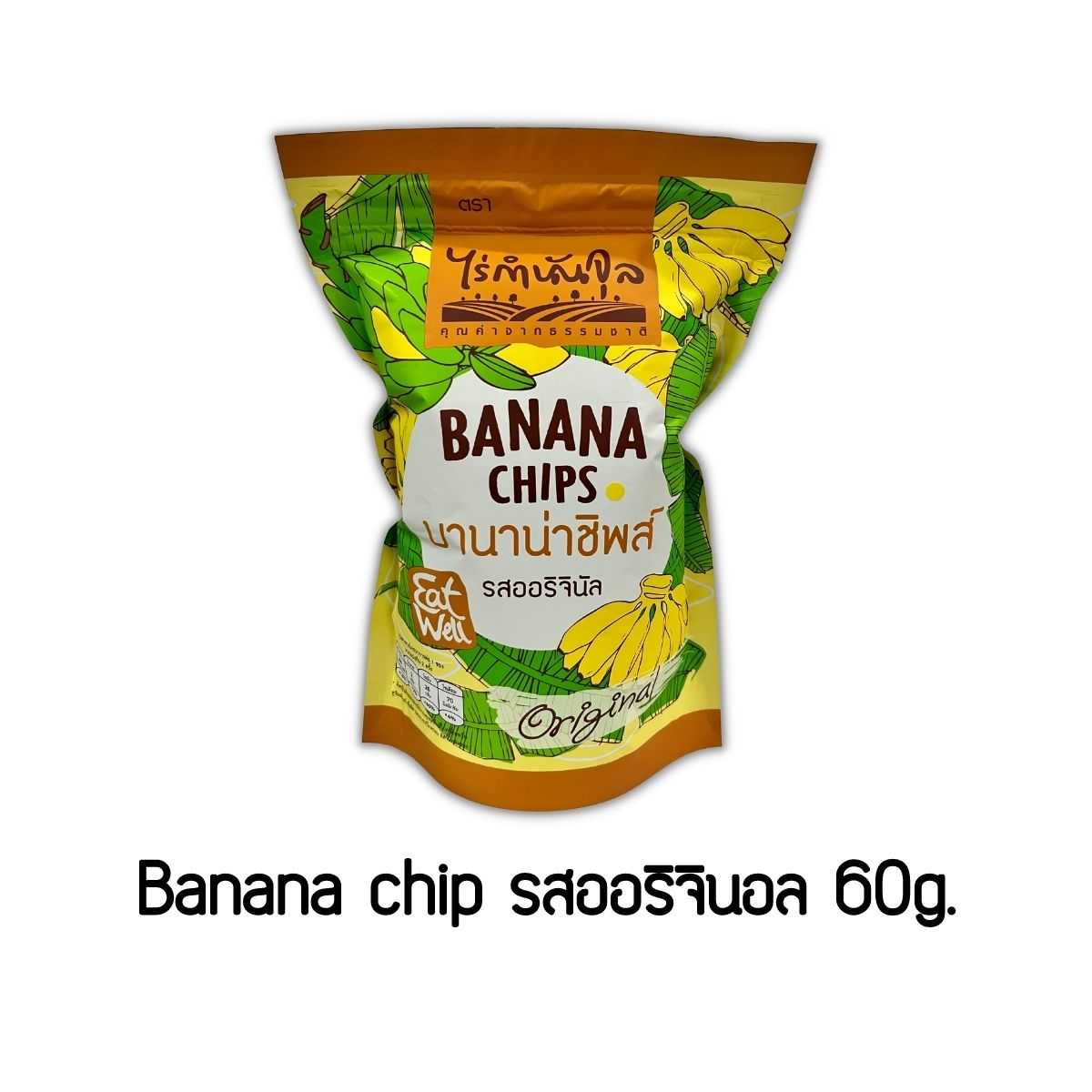 Banana chip รสออริจินอล 60g.