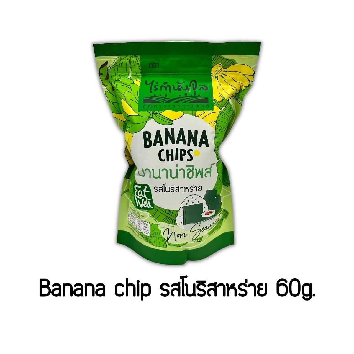 Banana chip รสโนริสาหร่าย 60g.