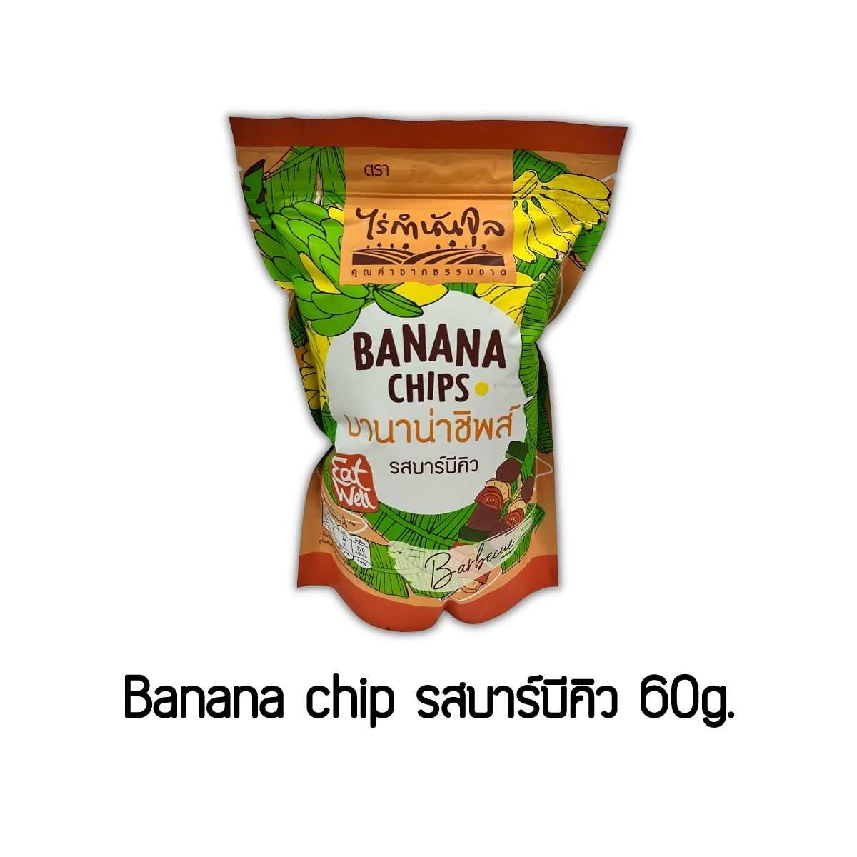 Banana chip รสบาร์บีคิว 60g.