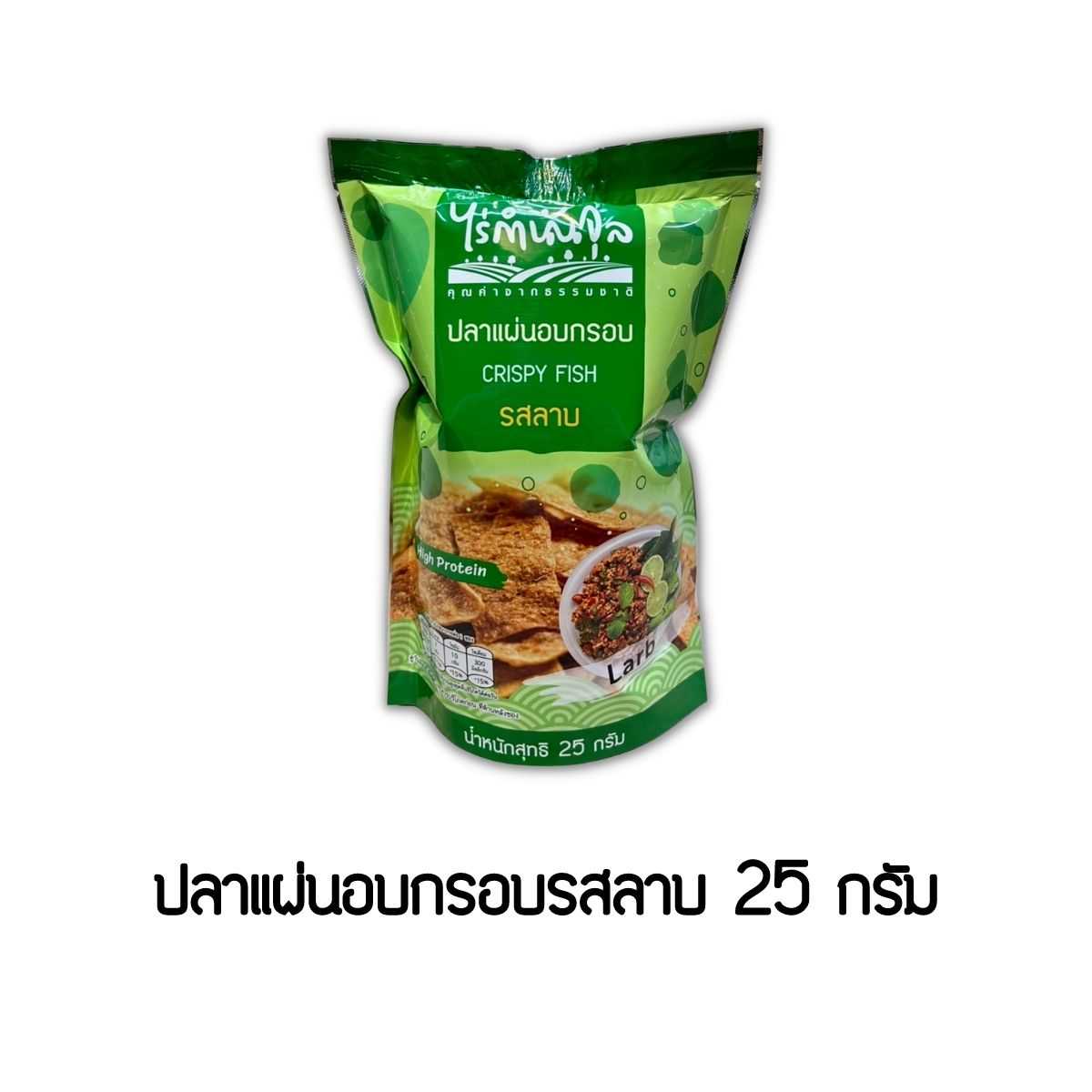 ปลาแผ่นอบกรอบรสลาบ25 กรัม