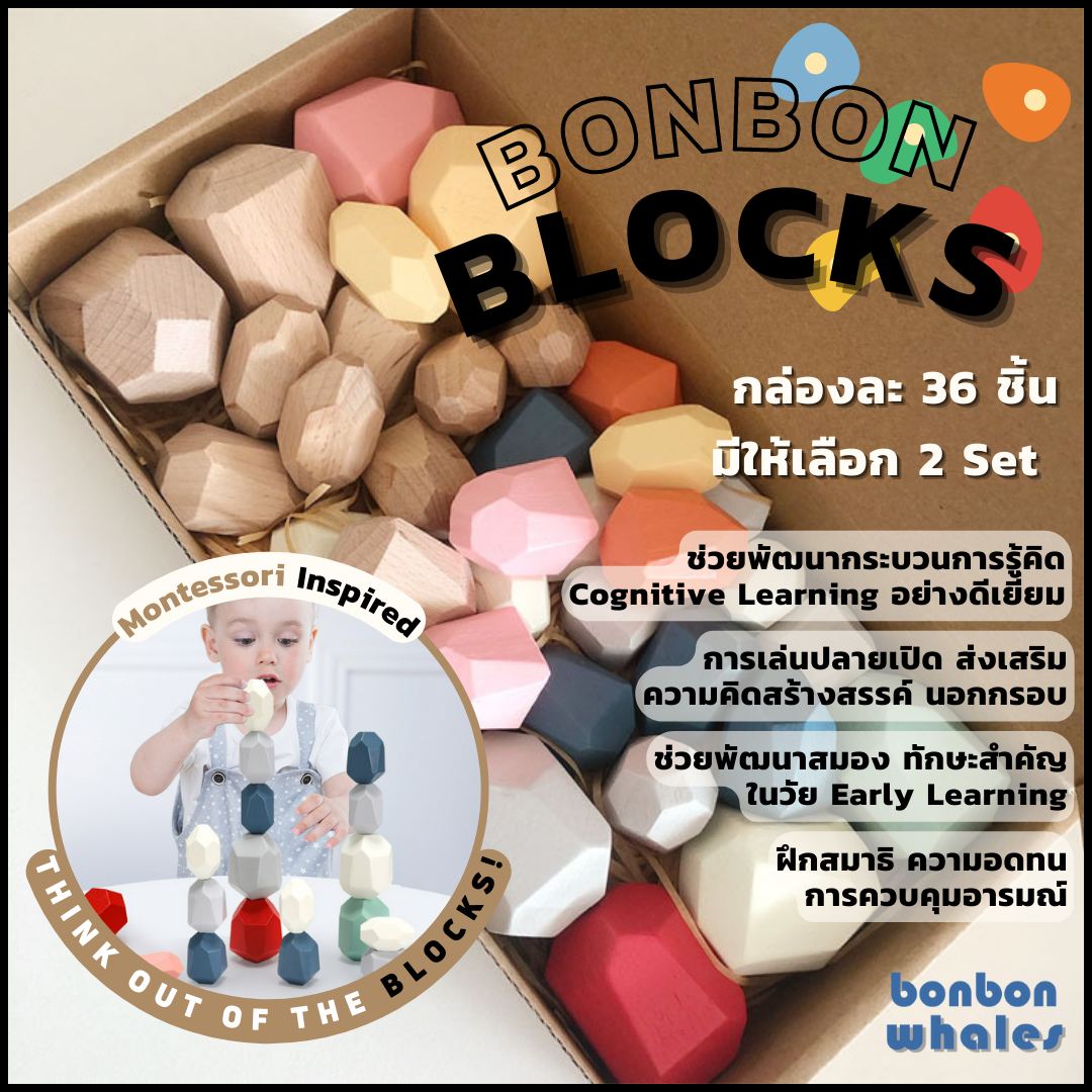 [Pre-order 2 week]🌈🍁BONBON BLOCKS 🪨
