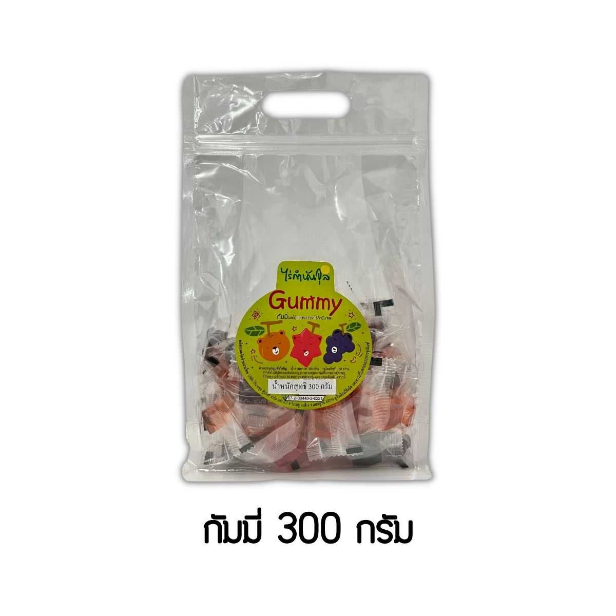 กัมมี่ 300 กรัม (ซองซิปหูหิ้ว)