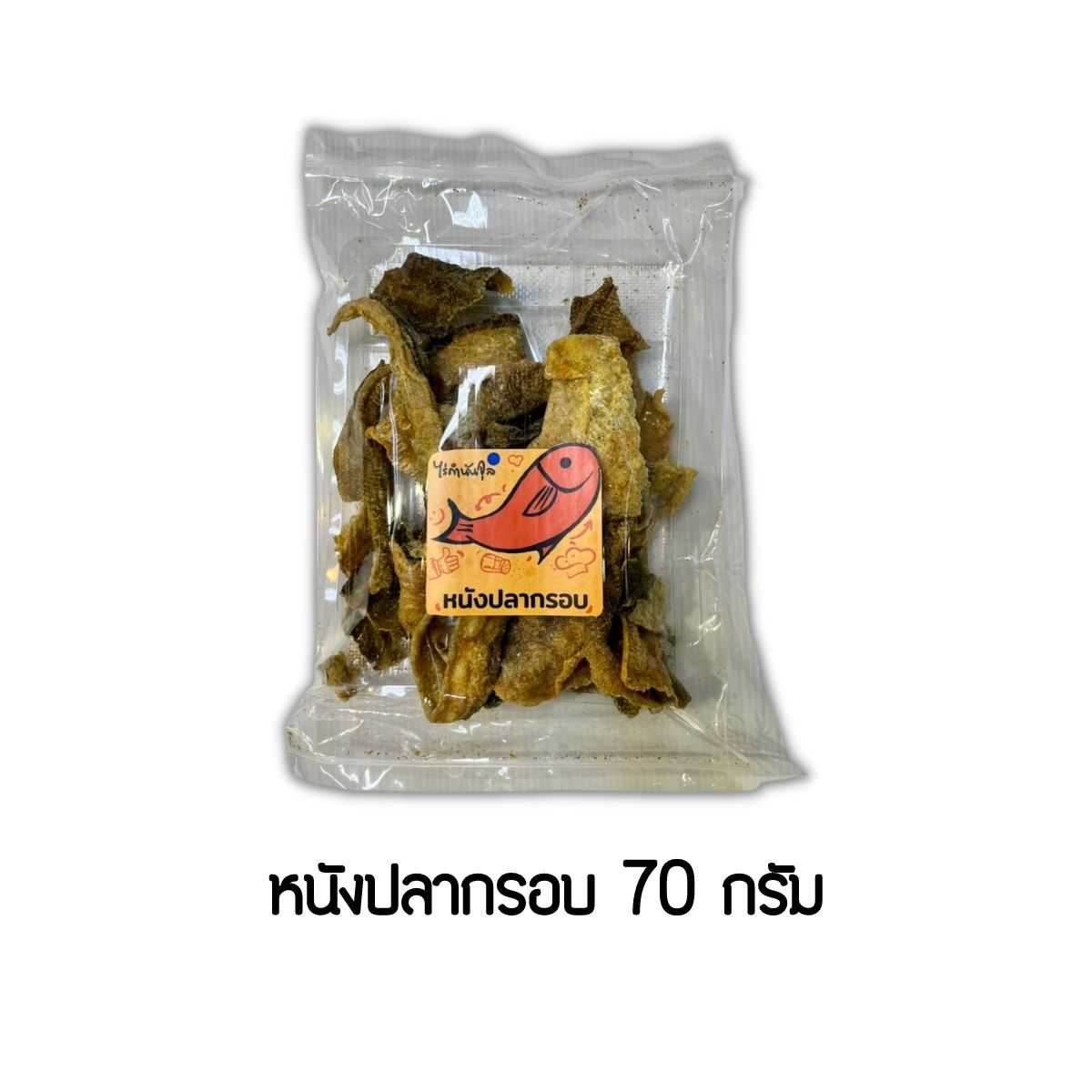 หนังปลากรอบ 70 กรัม