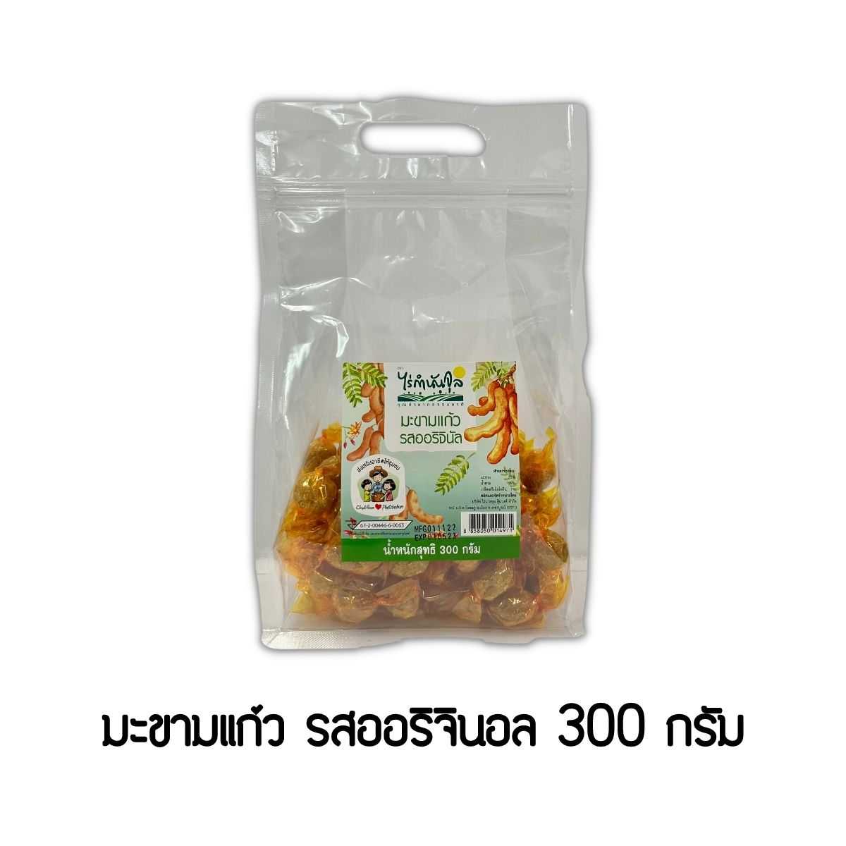 มะขามแก้ว-ออริจินอล 300g.
