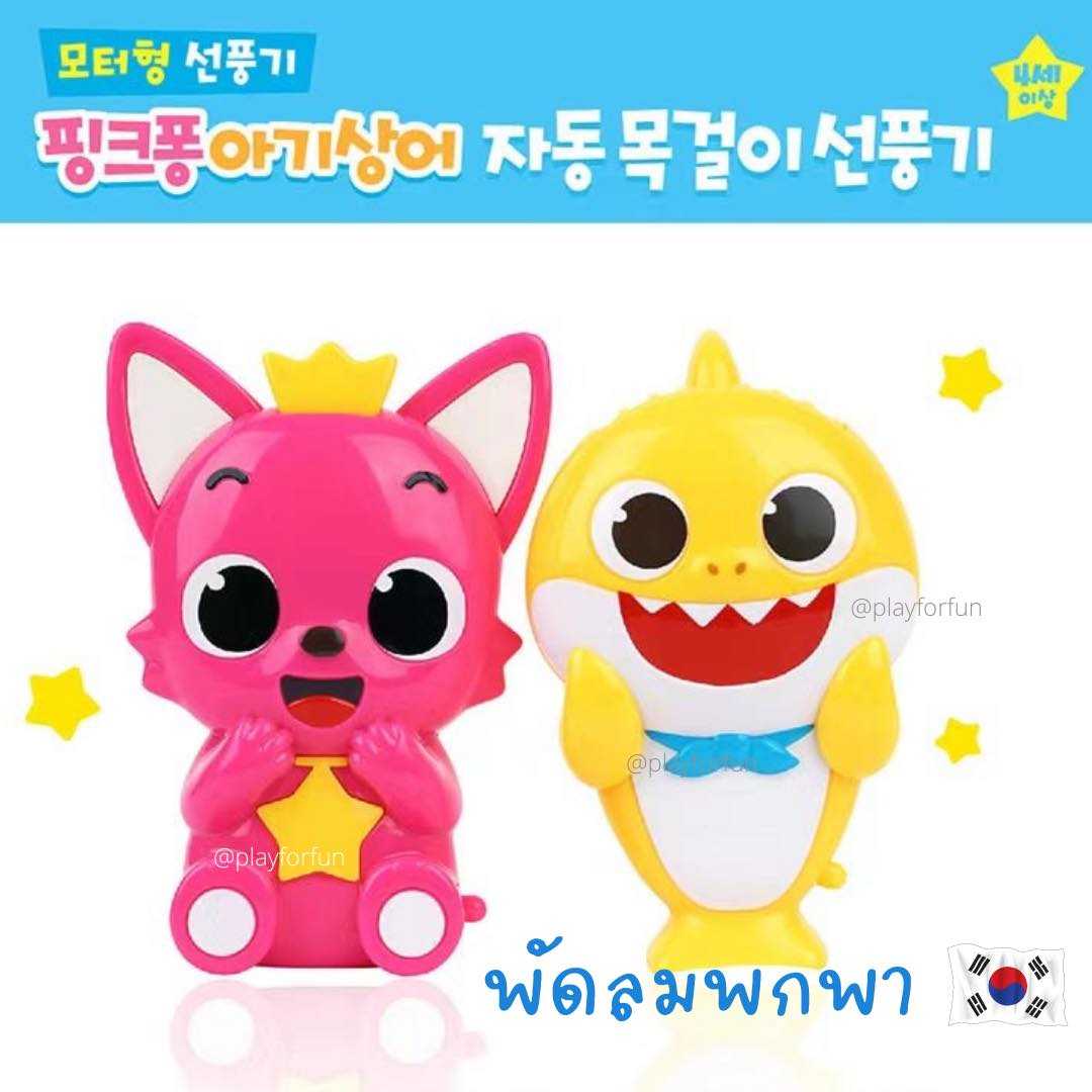 พัดลมพกพามินิคล้องคอ pink fong