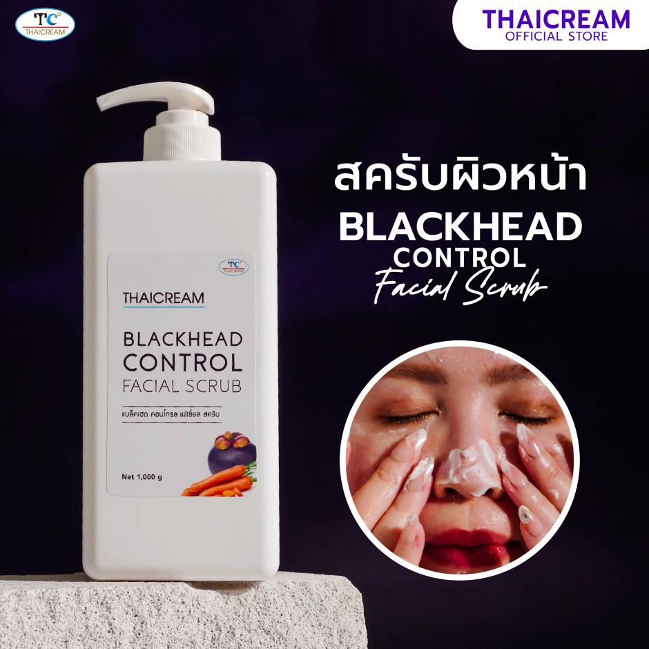 Thaicream Blackhead Control Facial Scrub ไทยครีม สครับหน้า ครีมขัดหน้า ไนอะซินาไมด์ สครับผิว สปา