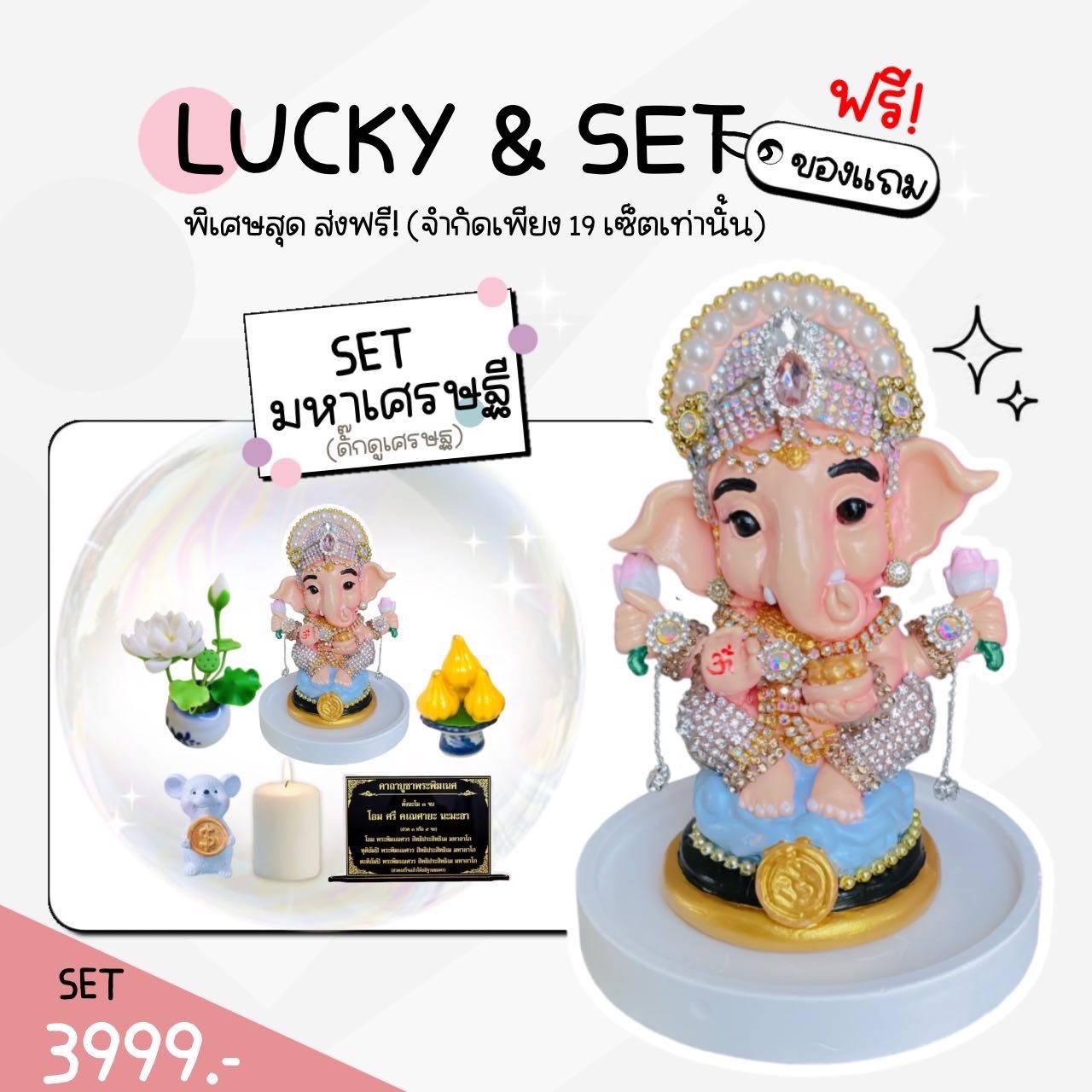 พระพิฆเนศปางดั๊กดูเศรษฐ(พาสเทล)