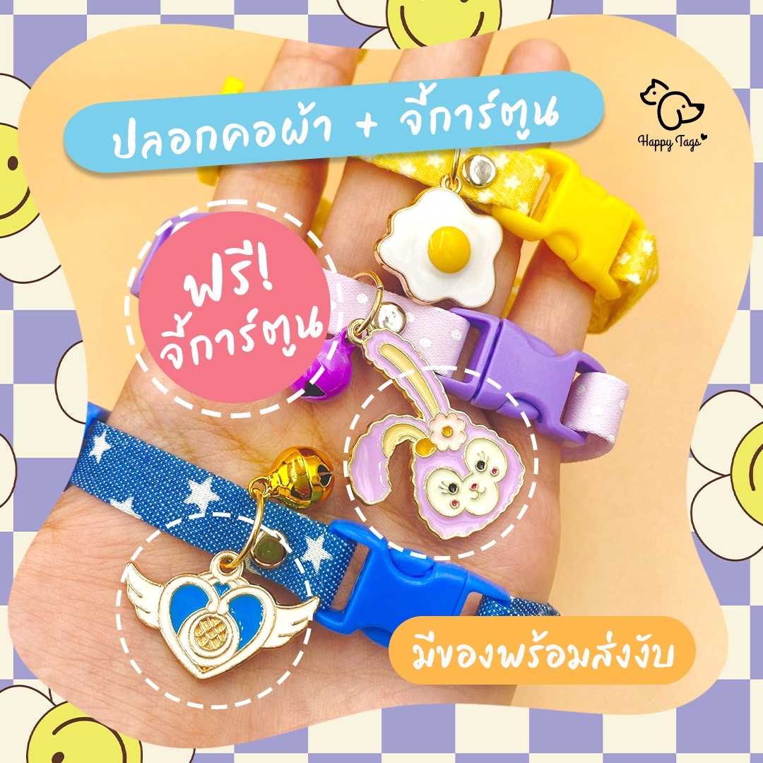 ปลอกคอ สัตว์เลี้ยง ผ้า และจี้การ์ตูนสุดน่ารัก