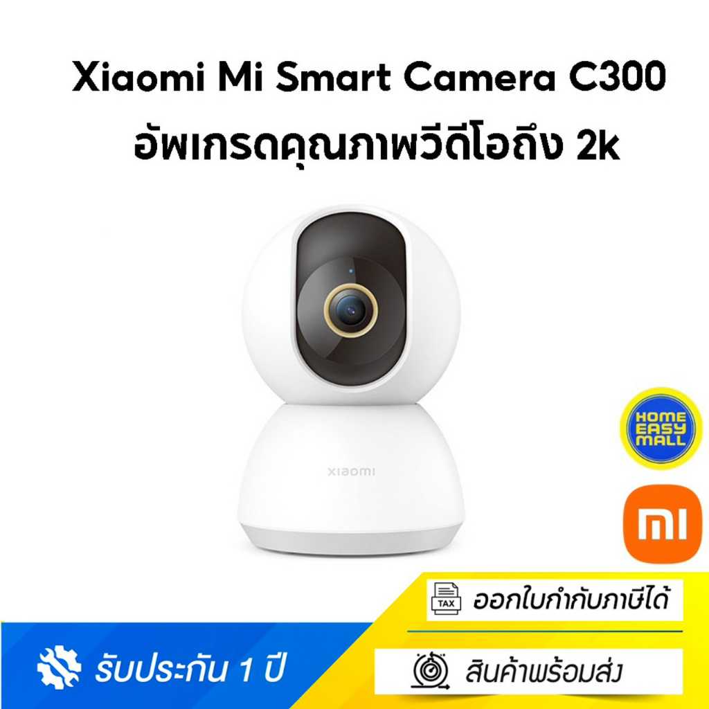Xiaomi Mi Smart Camera C300 PTZ 2K Home Security Camera  (GB Version) กล้องวงจรปิดไร้สายอัจฉริยะ