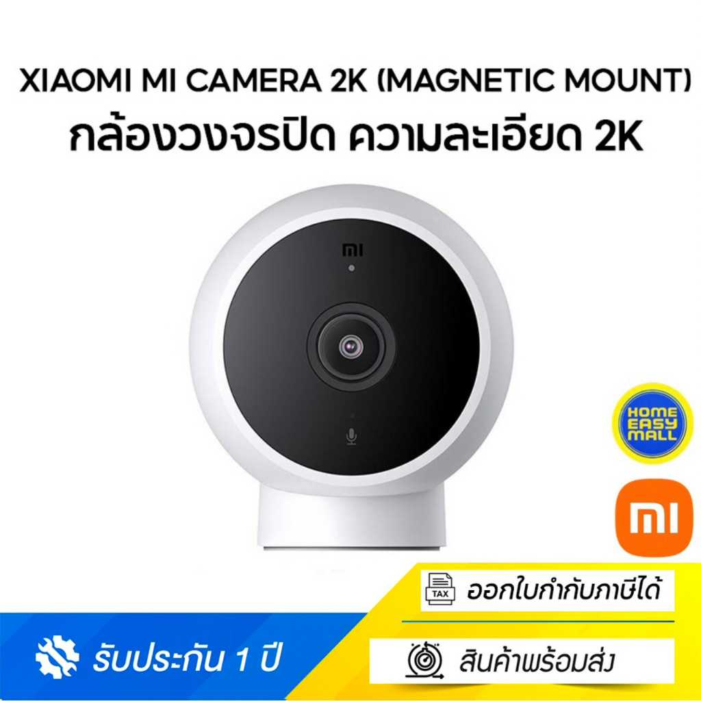 Xiaomi Mi Camera 2K (Magnetic Mount) กล้องวงจรปิด ความละเอียด 2K ขนาดเล็กกระทัดรัด