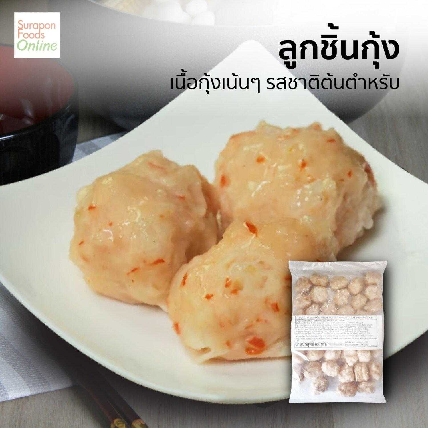 ลูกชิ้นกุ้ง(Shrimp Ball) แพ็คใหญ่ 40 ชิ้น/แพ็ค