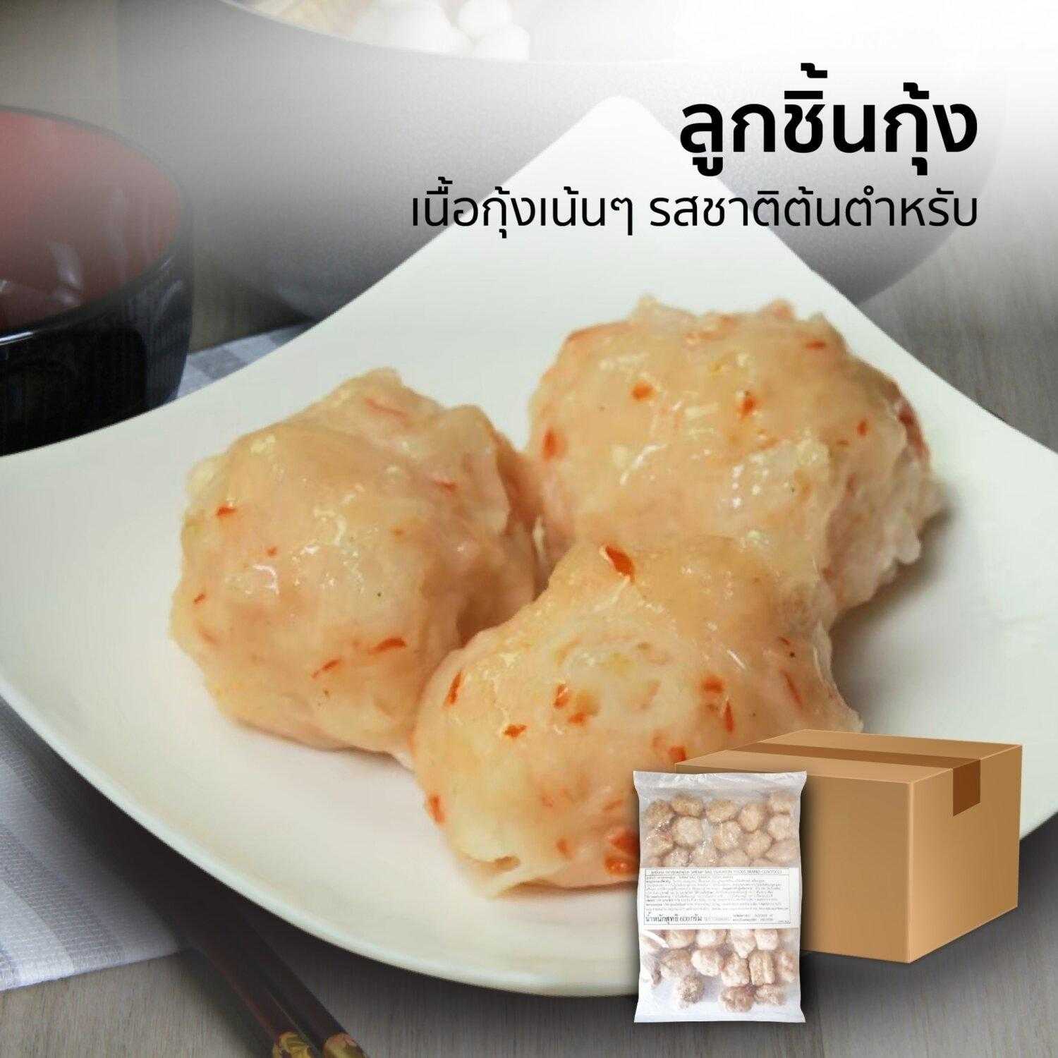 ลูกชิ้นกุ้ง(Shrimp Ball) ยกลัง บรรจุ 8แพ็ค/ลัง 40ชิ้น/แพ็ค