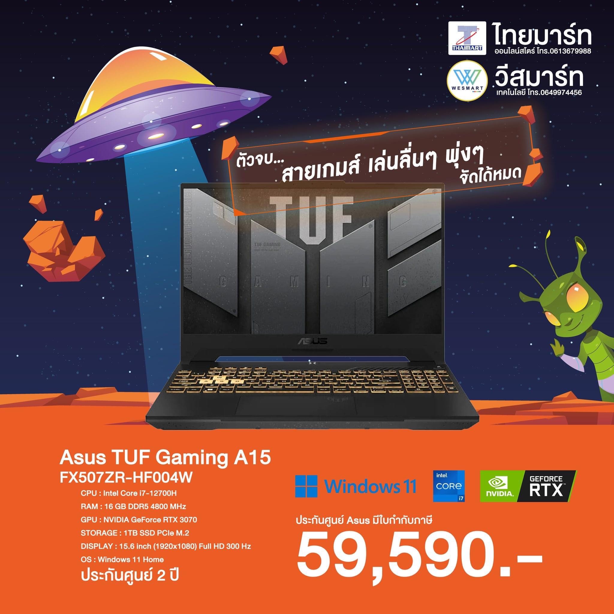 ASUS TUF GAMING F15 FX507ZR-HF004W