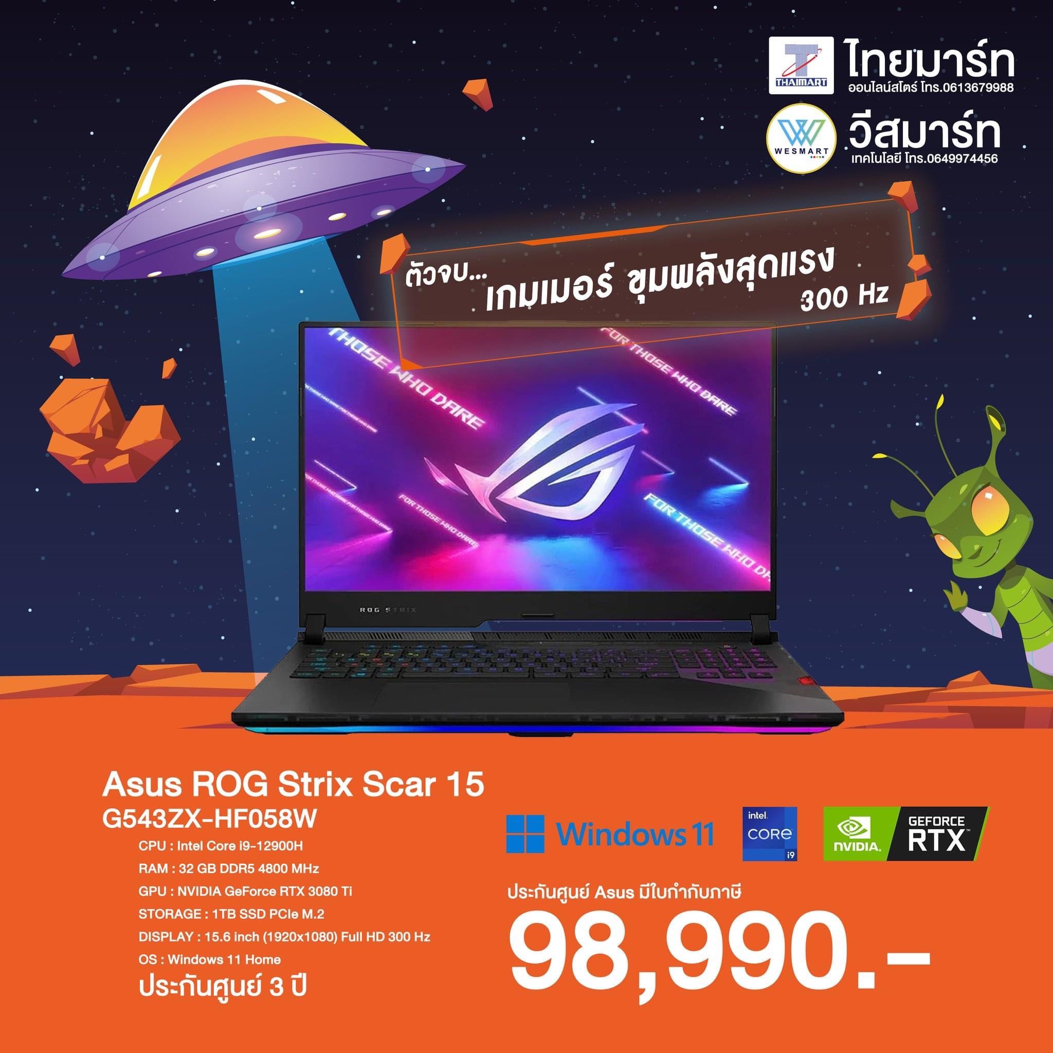 ASUS ROG STRIX SCAR 15 G543ZX-HF058W (OFF BLACK)