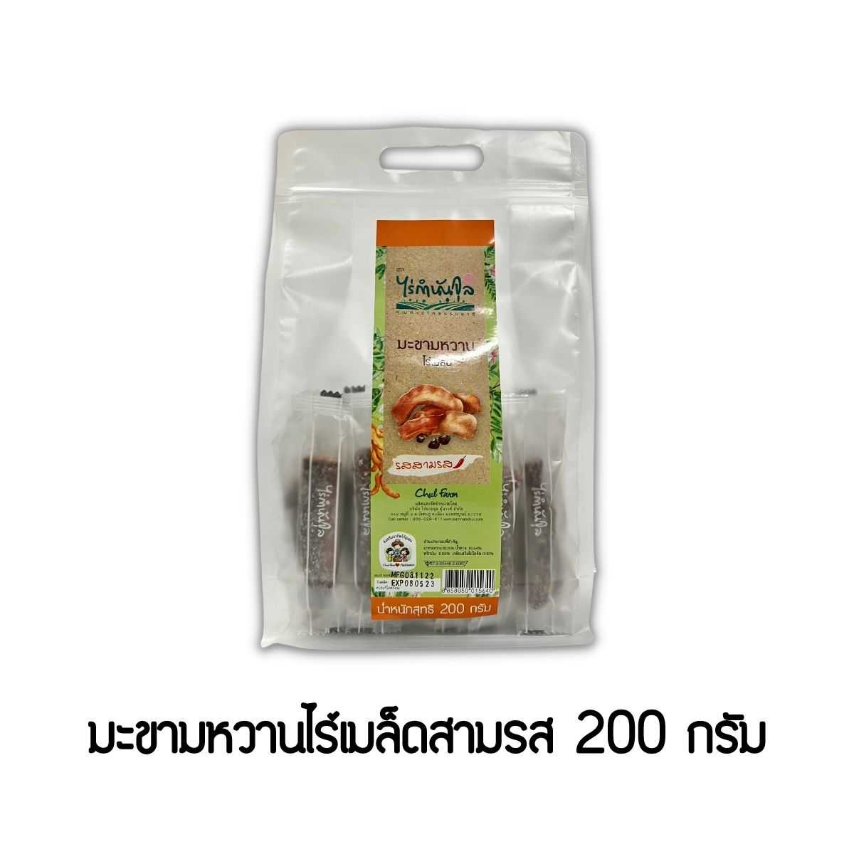 มะขามหวานไร้เมล็ดสามรส 200 กรัม (ซอง)