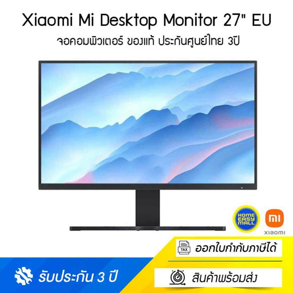 Xiaomi Mi Desktop Monitor 27 EU จอคอมพิวเตอร์ ประกันศูนย์ไทย 3 ปี
