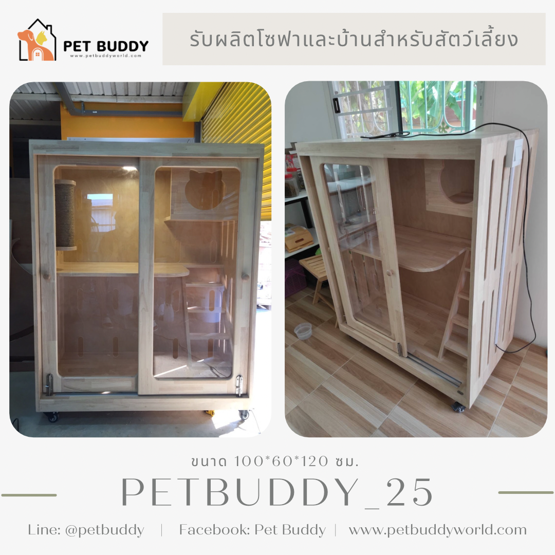 Petbuddy_25 บ้านแมว บ้านสัตว์เลี้ยง