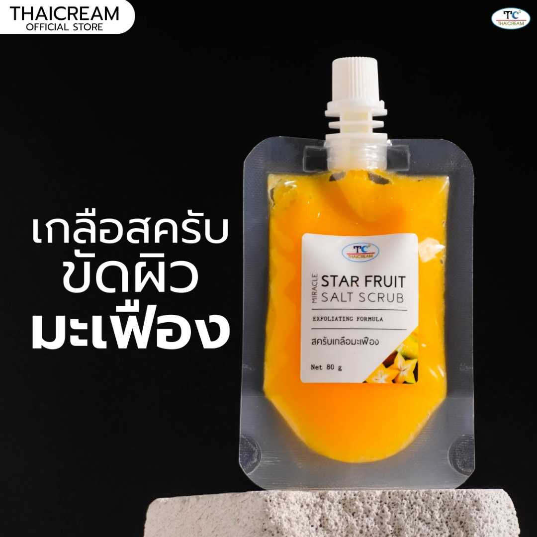 ไทยครีม เกลือสปาขัดผิว มะเฟือง เกลือขัดผิว สปาผิว spa Thaicream Miracle Star Fruit Salt Scrub เท้า