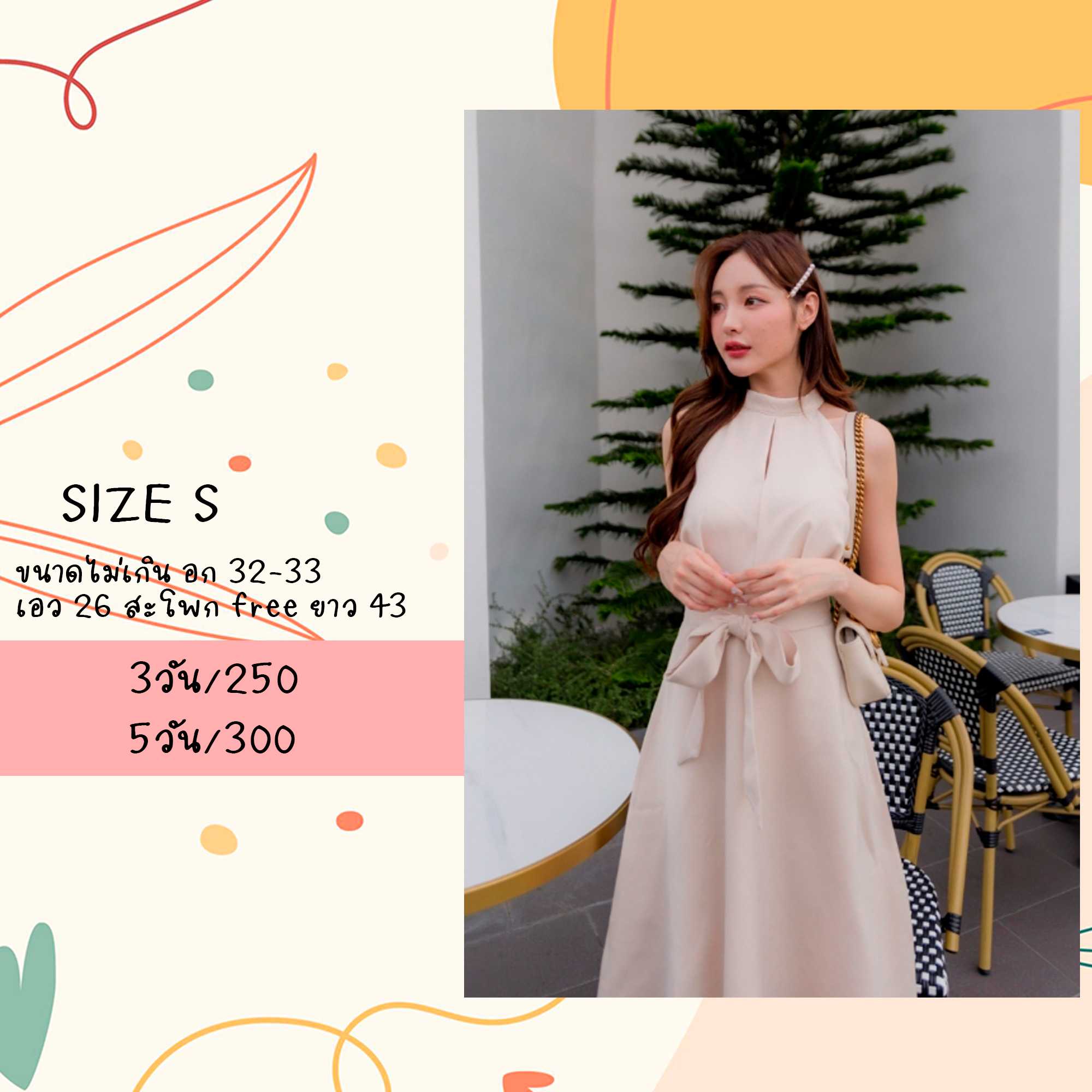 Miranda Dress สีเบจ Size M Joobsstudio
