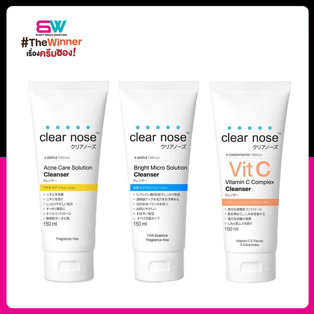 Clear Nose Cleanser 2 สูตร ขนาด 150g เคลีย์โนส โฟมฟ้า,โฟมเหลือง,โฟมส้ม