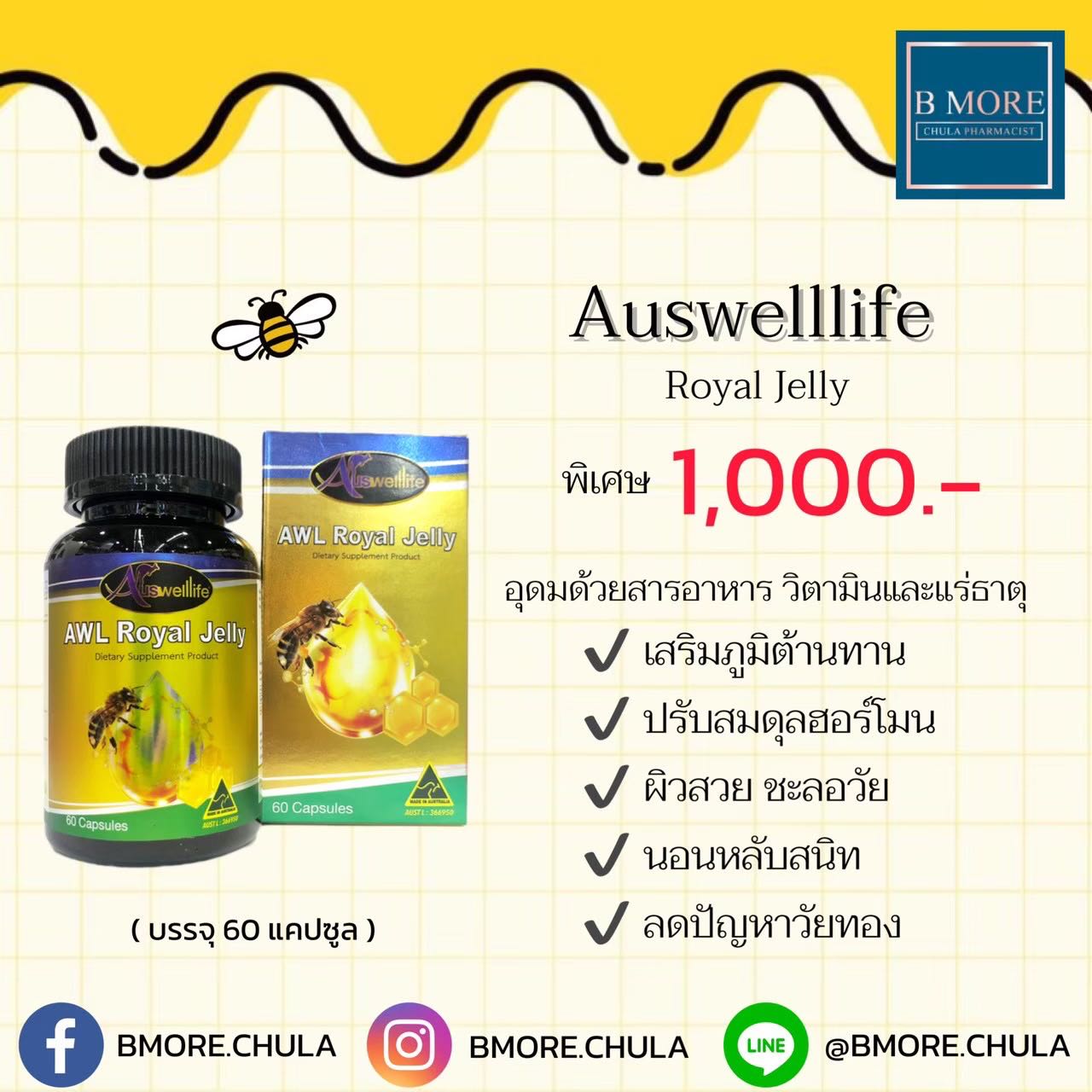 Auswelllife Royal jelly 🐝 ผลิตจากนมผึ้งเข้มข้นจากแหล่งที่มาที่มีคุณภาพสูง