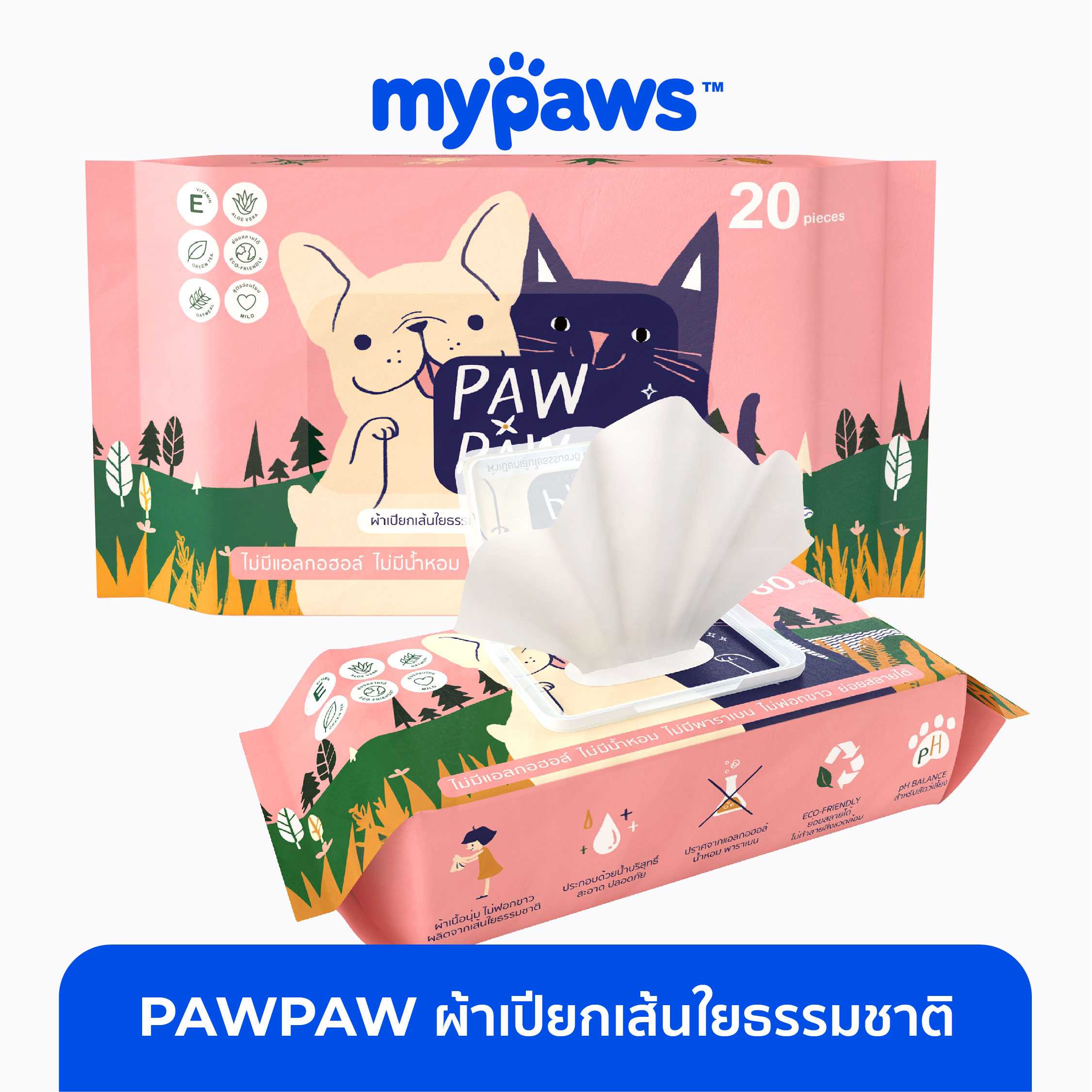 PAWxPAW พอว์พอว์ - ผ้าเปียกเส้นใยธรรมชาติ ทำความสะอาดสัตว์เลี้ยง จำนวน 80 แผ่น