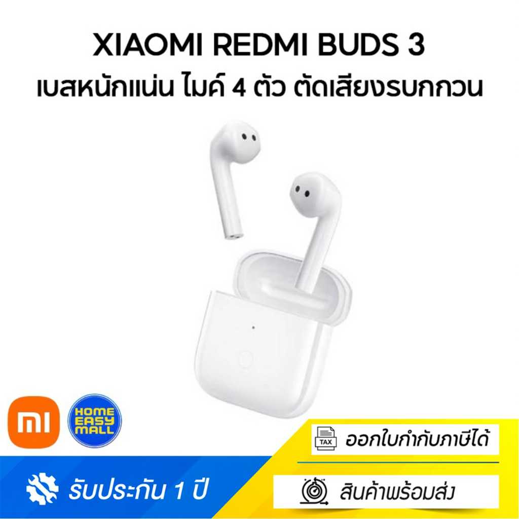 หูฟัง Redmi Buds 3 - White หูฟังบลูทูธไร้สาย Redmi Buds 3 รับประกันศูนย์ไทย 1 ปี