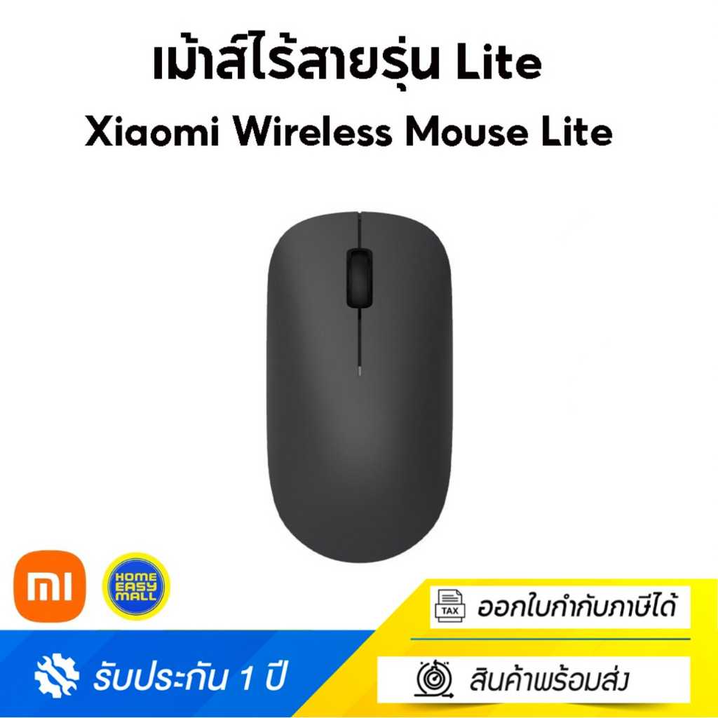 เมาส์ไร้สาย Xiaomi Wireless Mouse รุ่น Lite เมาส์ไร้สาย 2.4 GHz 1000 DPI ไร้ดีเลย์ เซ็นเซอร์แม่นยำ