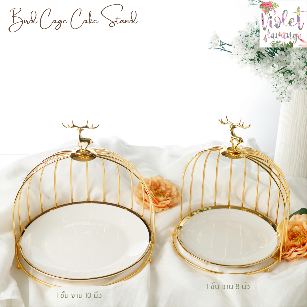 Bird Cage Cake Stand กรงนก หัวกวาง โครงสีทอง จานสีขาวขอบทอง จานขนาด 8 นิ้ว