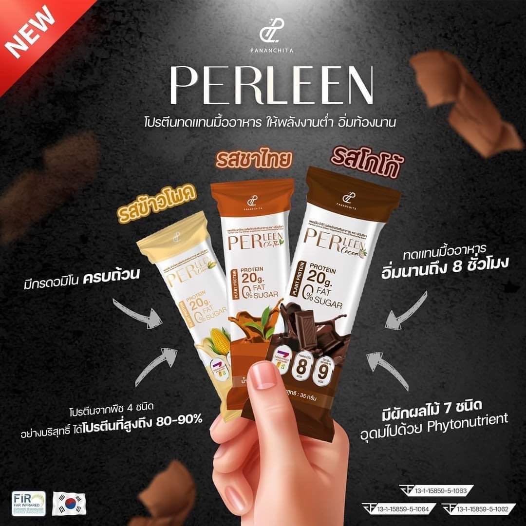 PerLeen - 1 ซอง - รสชาไทย | LINE SHOPPING