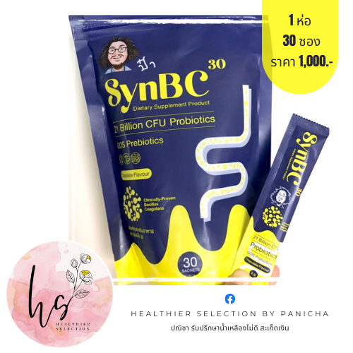 ซิน บี ซี (SynBC)