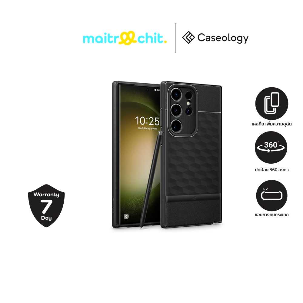 Caseology รุ่น PARALLAX เคสสำหรับ Samsung S23 Ultra