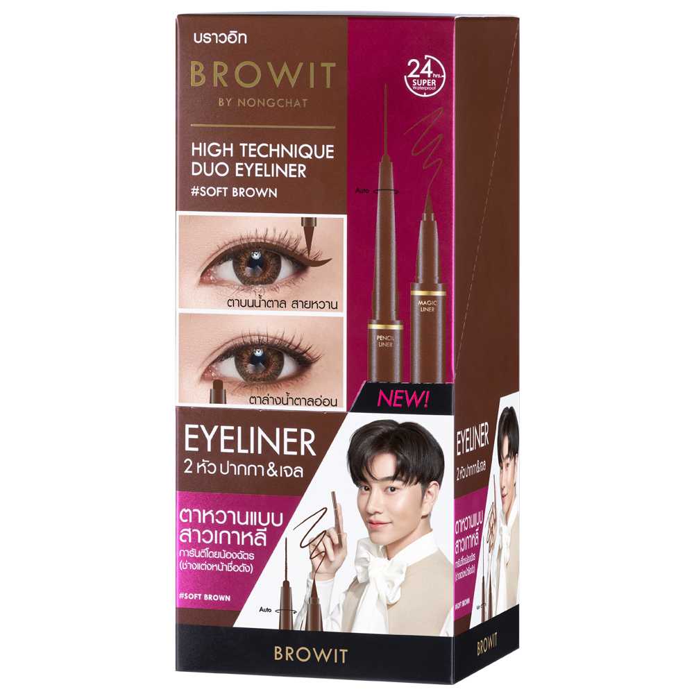 อายไลน์เนอร์เทคนิค ดูโอ้ ► Official Account Browit High Technique Duo Eyeliner ► Official Account