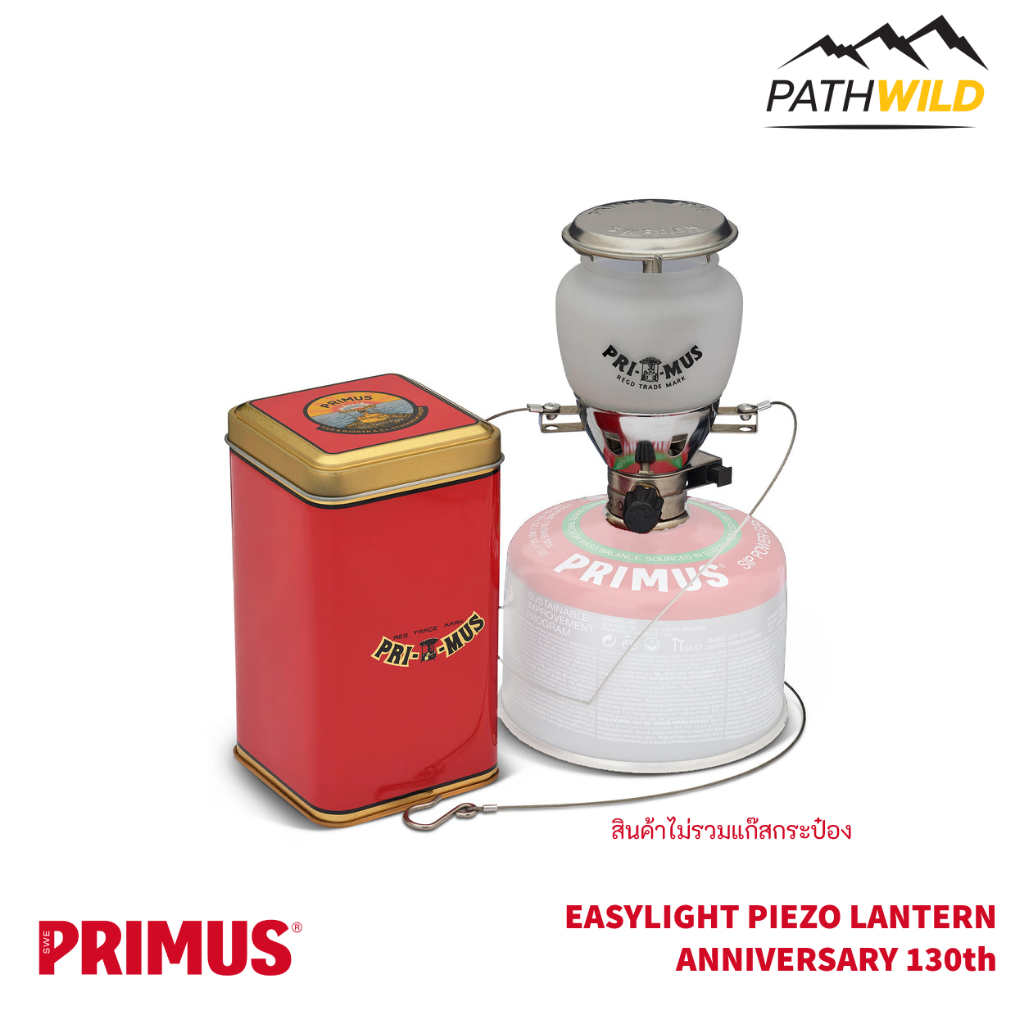 PRIMUS Heritage Easy Light アウトドアショップ・パーマーク