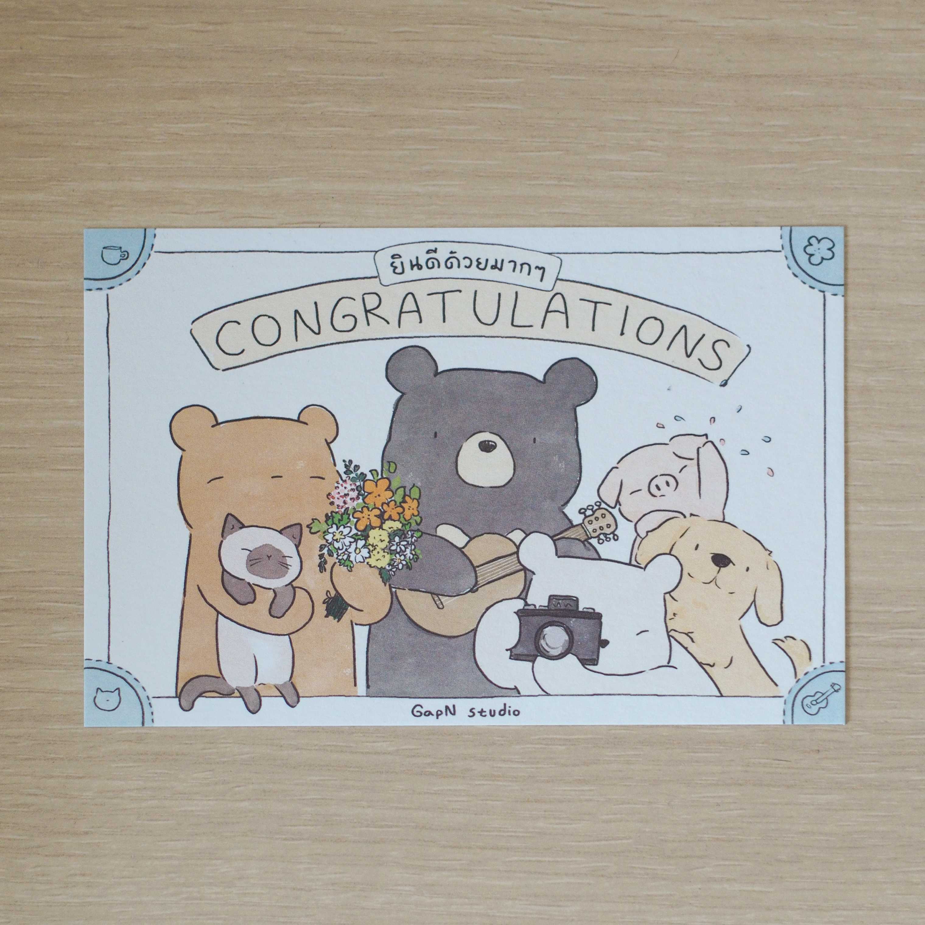 ยินดีด้วยมากๆ Congratulations card