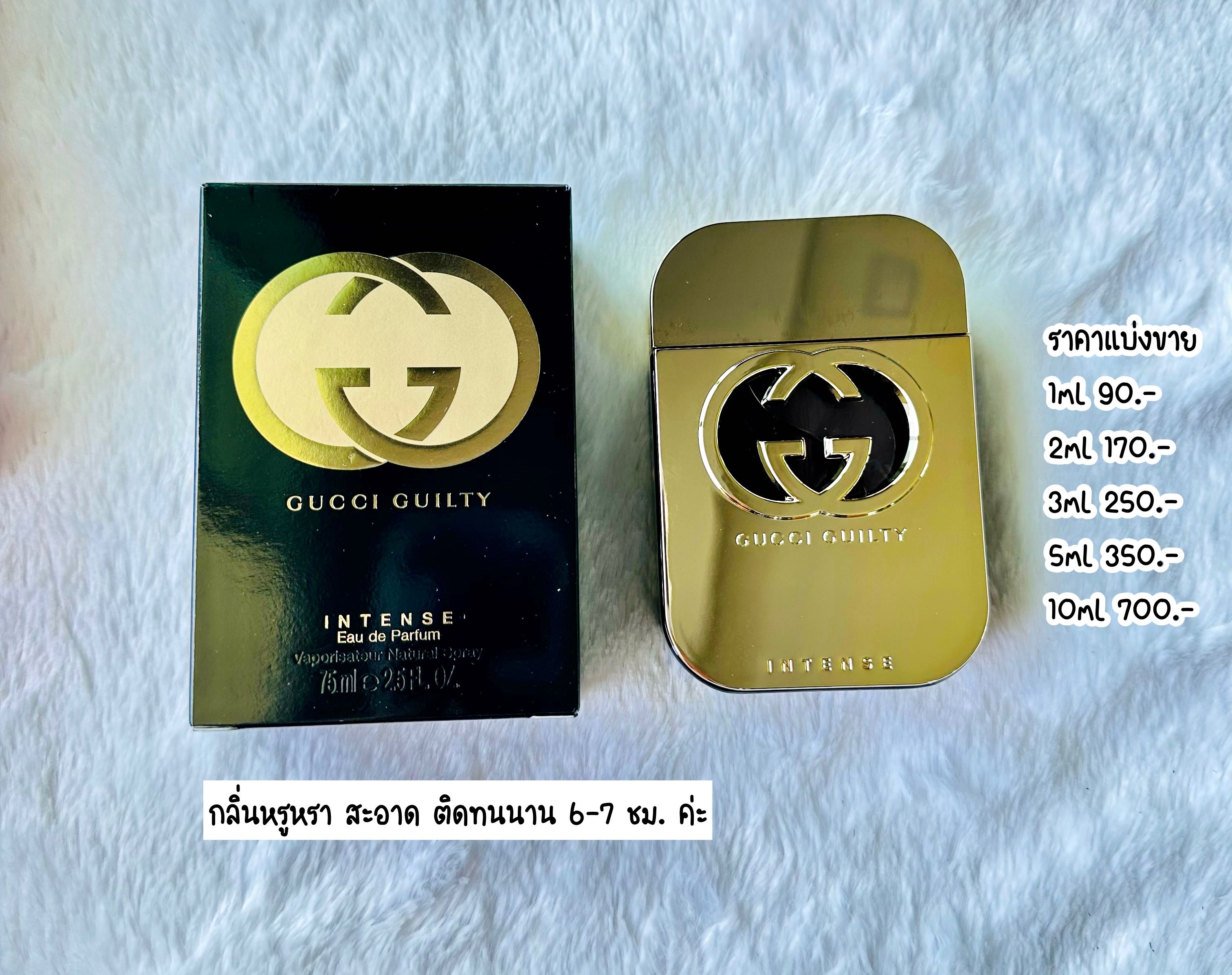 Gucci Guilty Intense women 