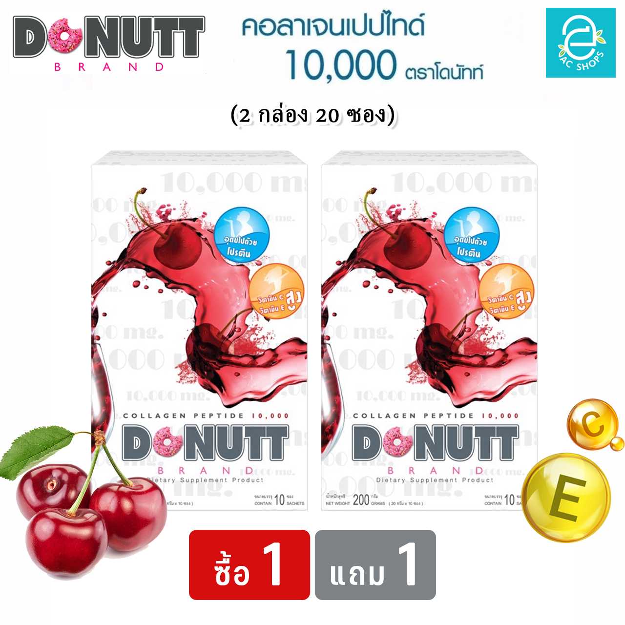 [ ซื้อ 1 แถม 1 ] คอลลาเจนเปปไทด์ 10,000 มก. กลิ่นสตรอว์เบอร์รี ตรา โดนัทท์ - Donutt Collagen Peptide