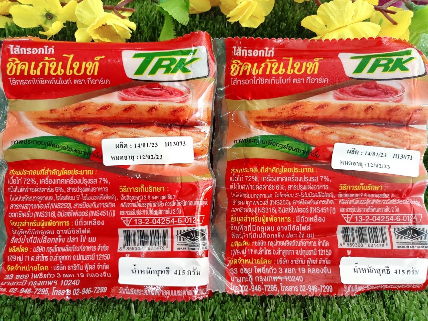 ไส้กรอกไก่ชิคเก้นไบท์