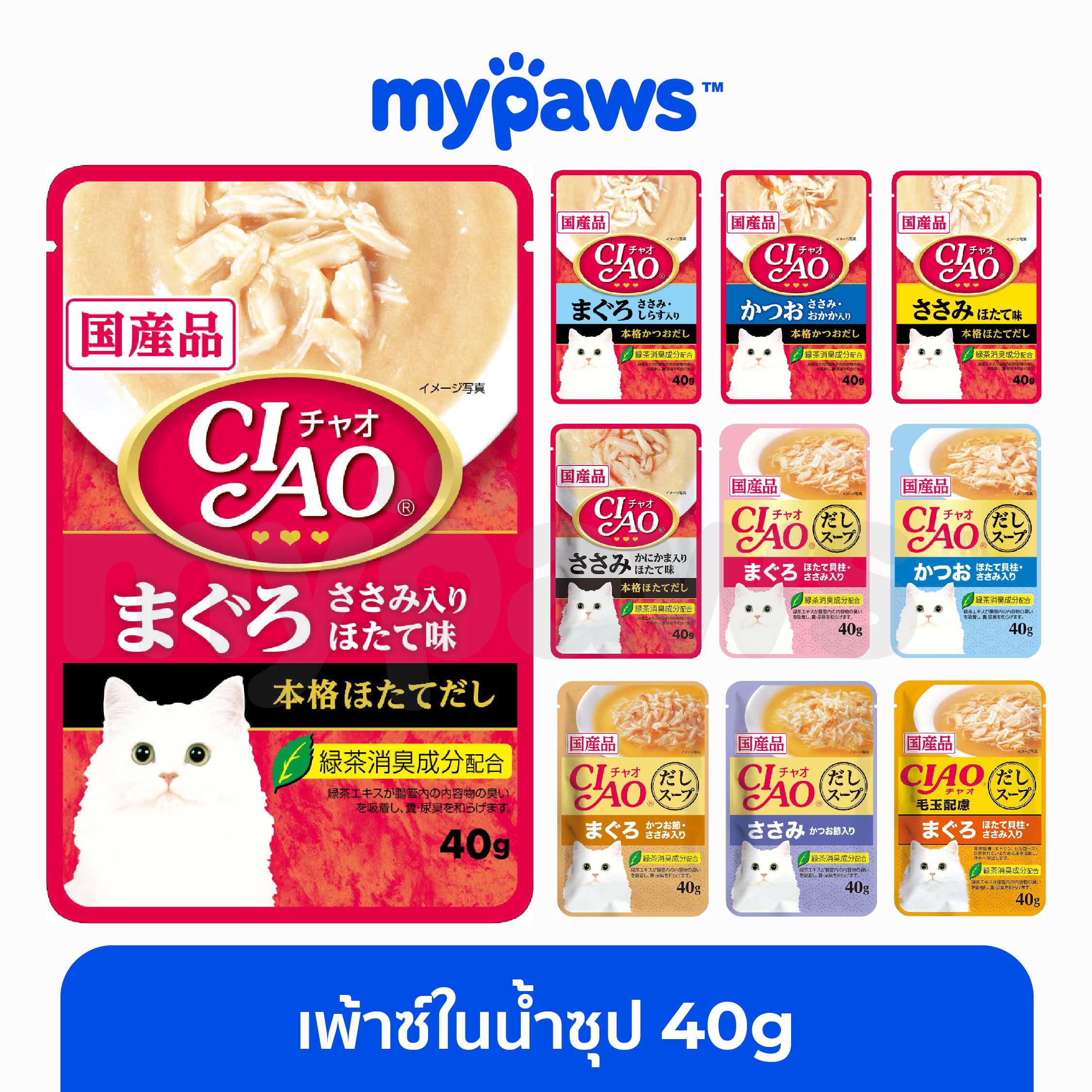 CIAO INABA เพ้าซ์ในน้ำซุป 40g