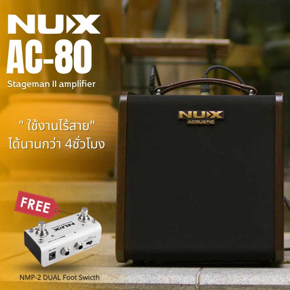 แอมป์กีต้าร์ Acoustic NUX-AC-80